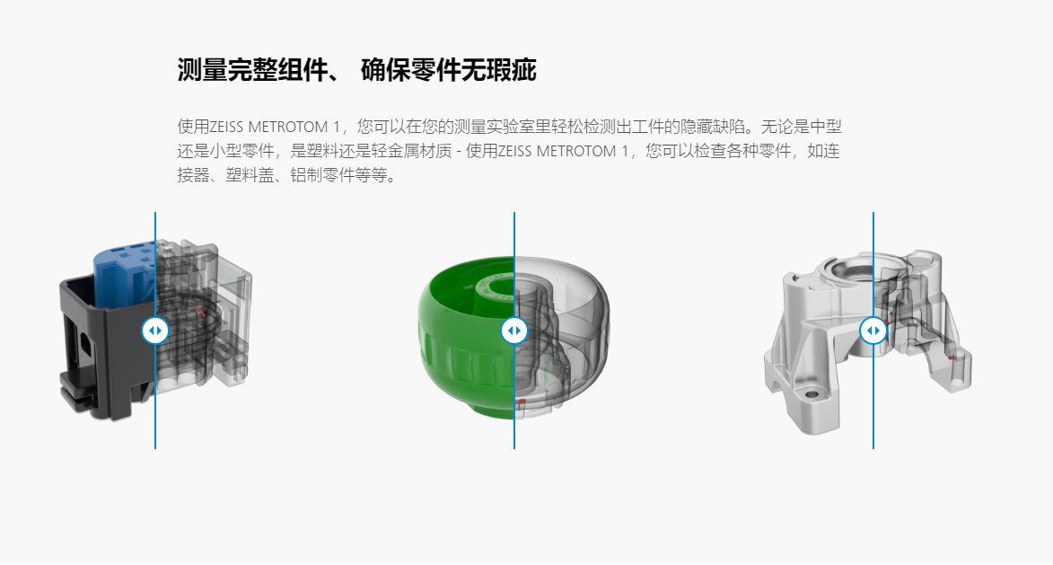 蔡司工业CT无损检测 蔡司工业CT无损检测