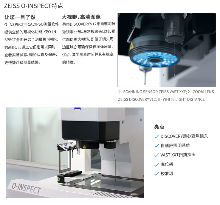 蔡司二次元影像仪 蔡司二次元影像仪